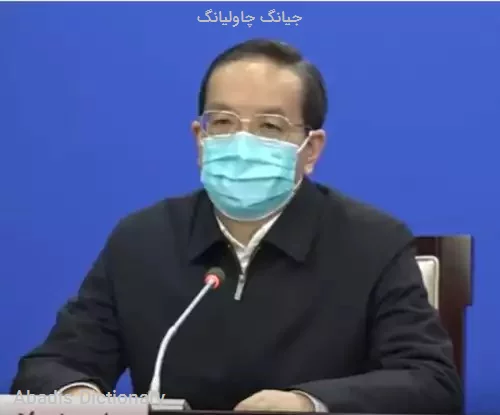 جیانگ چاولیانگ